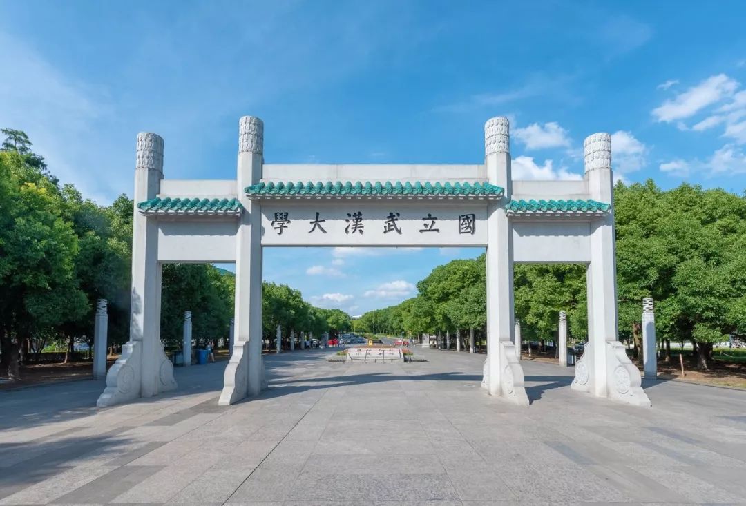 武汉大学2025年硕士研究生复试录取工作公告
