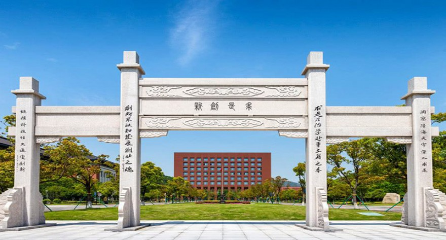 浙江大学2025年硕士研究生招生考试复试分数线基本要求