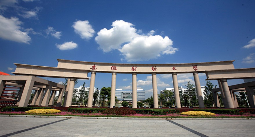安徽财经大学2025年非全日制MBA调剂复试实施细则