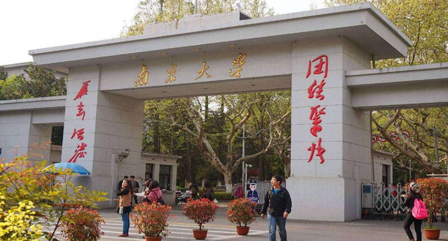 南京大学工程管理学院非全日制定向工程管理【125601】招生问答
