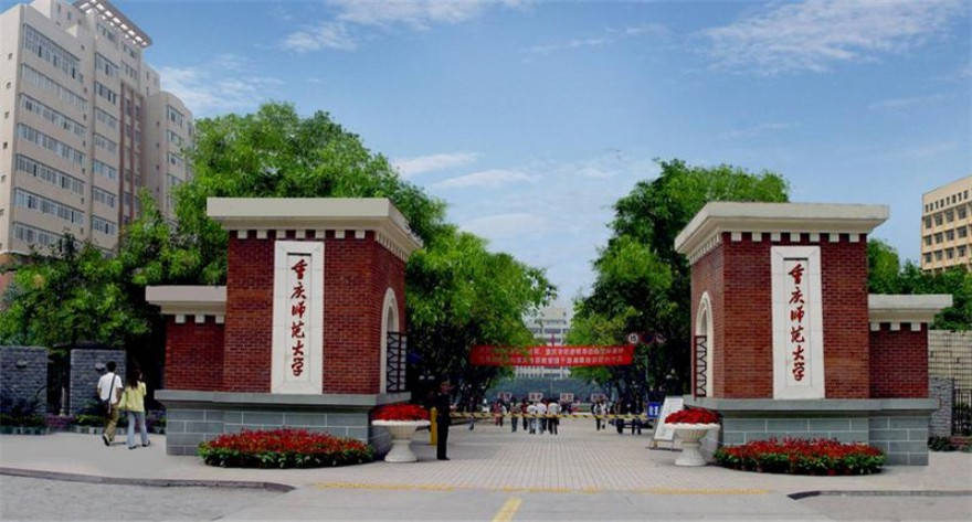 重庆师范大学经济与管理学院2025年推免生复试录取工作细则