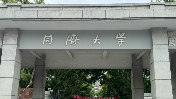 同济大学经济与管理学院2025年（专业学位）硕士研究生招生考试复试安排（工程管理）