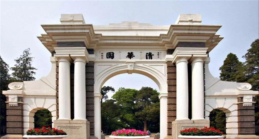 清华大学心理与认知科学系2025年应用心理硕士(MAP) 专业学位招生简章