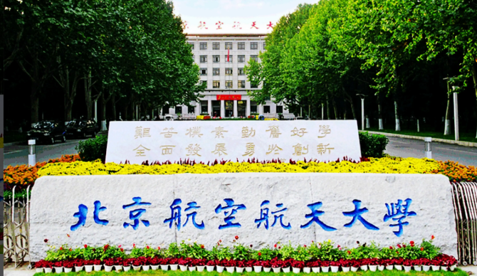 2026级北航MBA/EMBA招生启动会成功举办