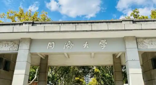 同济大学召开2025级研究生培养方案论证评审会