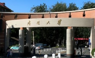 南开大学商学院 2025 年专业学位(含 EMBA/MBA/MPAcc/MEM/MLIS)硕士研究生调剂复试通知