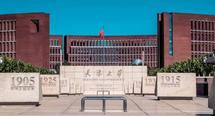 天津市2025年全国硕士研究生招生考试报名公告
