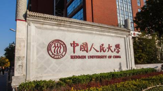 破局而立｜人大商学院MBA"创变者"公开课首讲暨2026招生新政发布