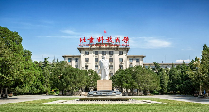 北京科技大学  关于寄发2025级研究生录取通知书的通知