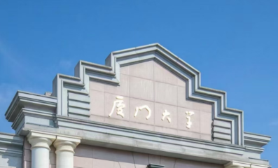 厦大MBA | 2025入学厦大MBA调剂考生请查收！