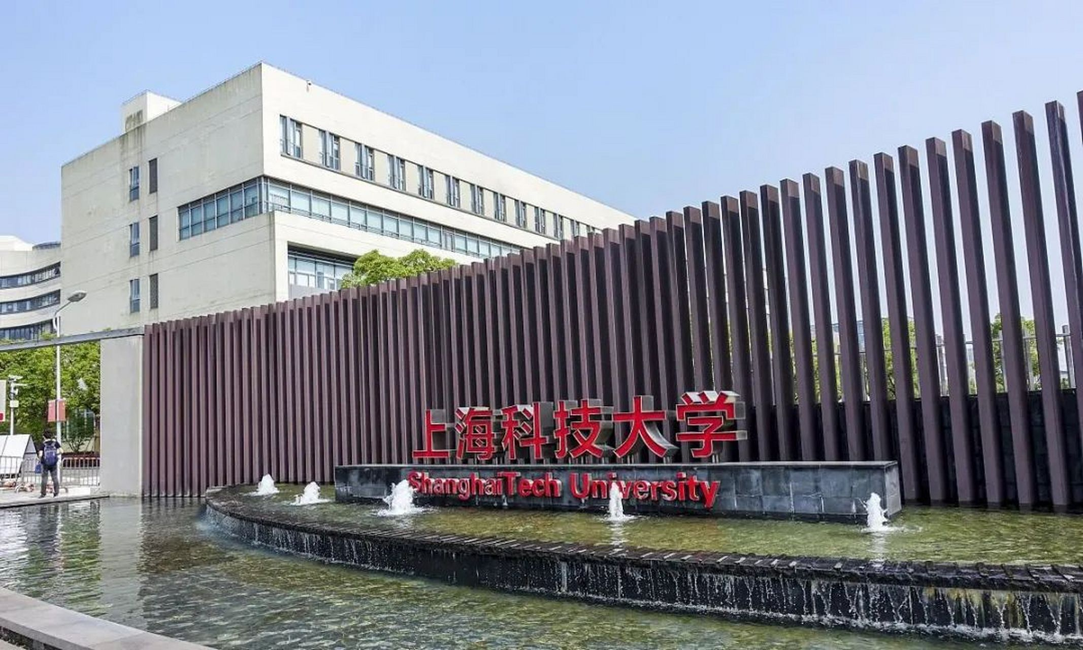 上海科技大学创业与管理学院2025年硕士招生调剂公告