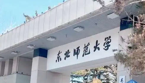东北师范大学2025年MBA研究生复试日程提醒