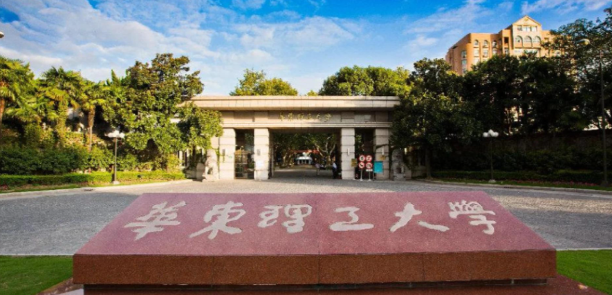 关于华东理工大学MBA2025年全国硕士研究生招生考试初试成绩公布、复核等工作的通知