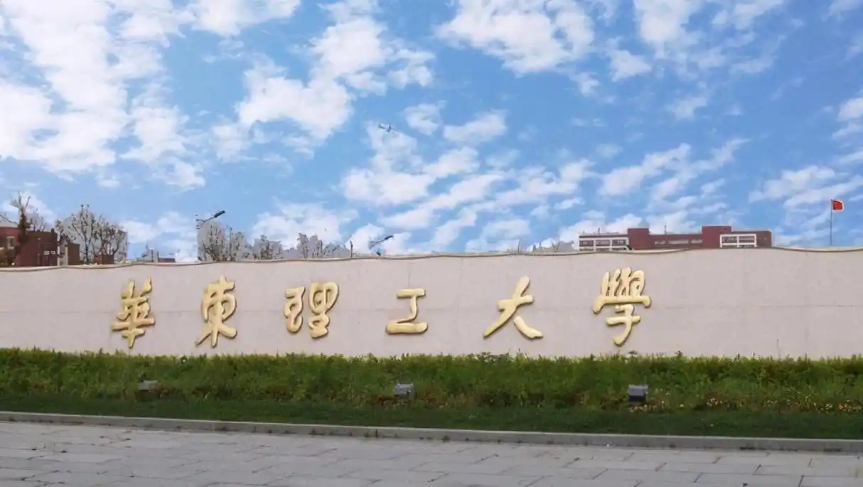 华东理工大学MBA复试调剂通知