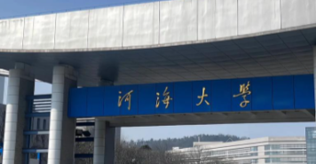 河海大学商学院2025年非全日制工商管理硕士（MBA）调剂复试安排