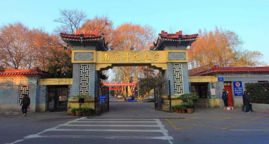 南师大2025年硕士研究生招生考试初试成绩即将公布！