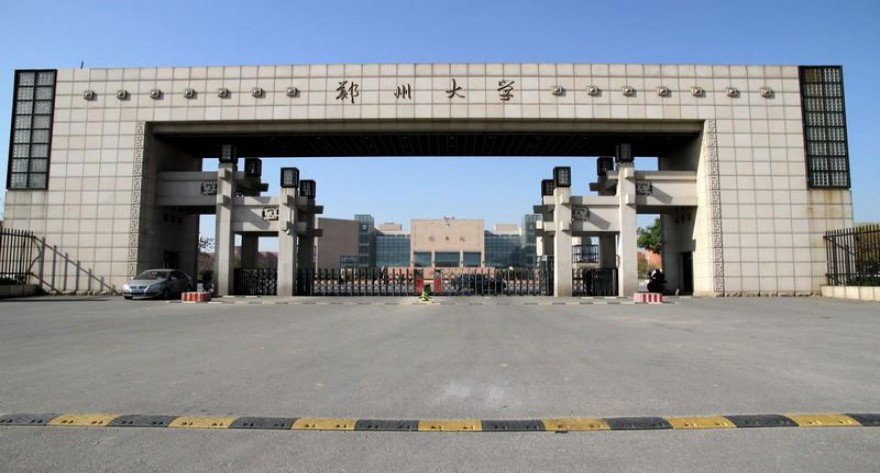 郑州大学举办研究生招生咨询会通知