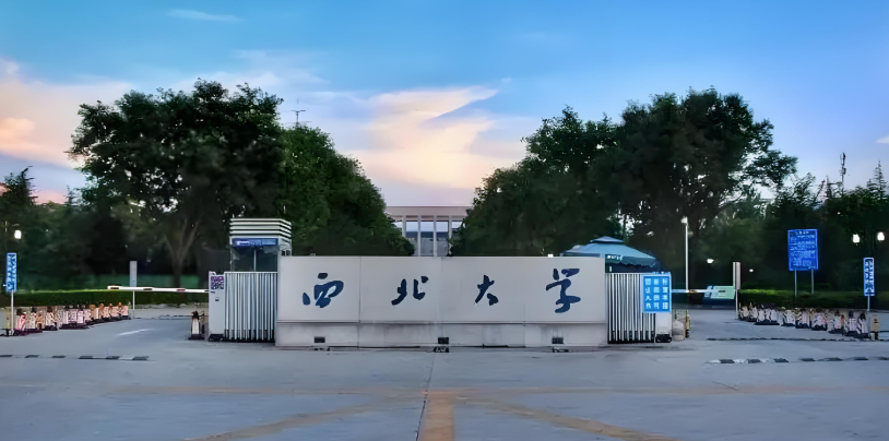 西北大学2025年陕西MBA入学考试须知