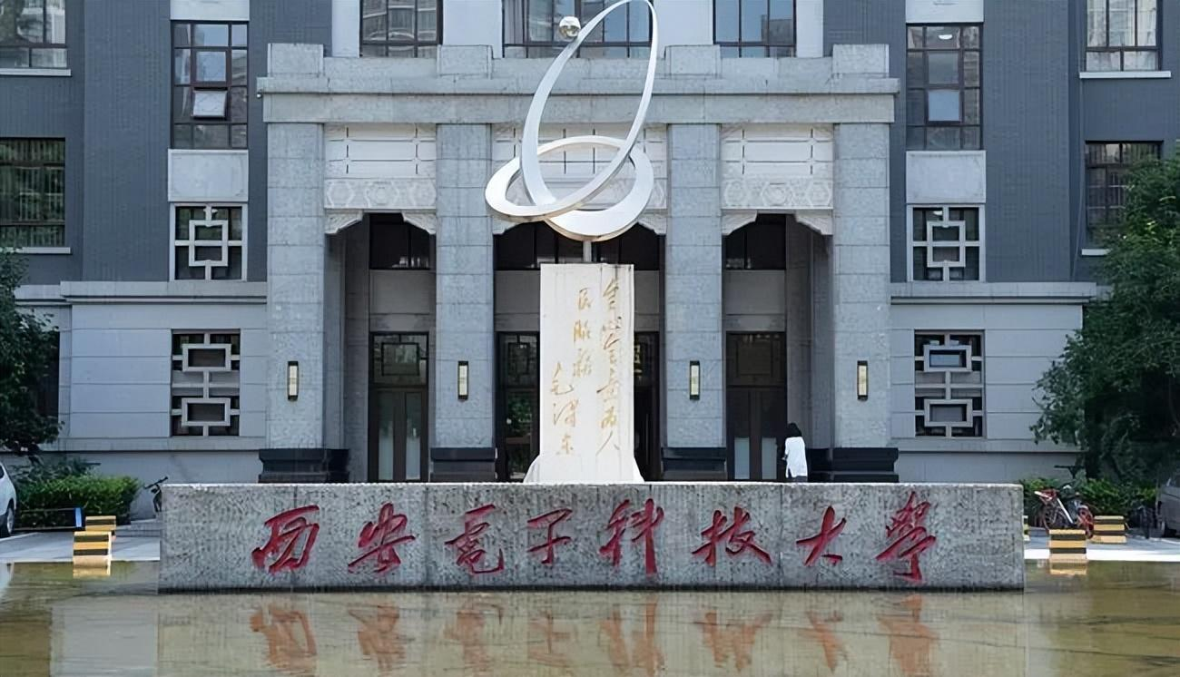 西安电子科技大学经济与管理学院2025年非全日制MBA调剂通知