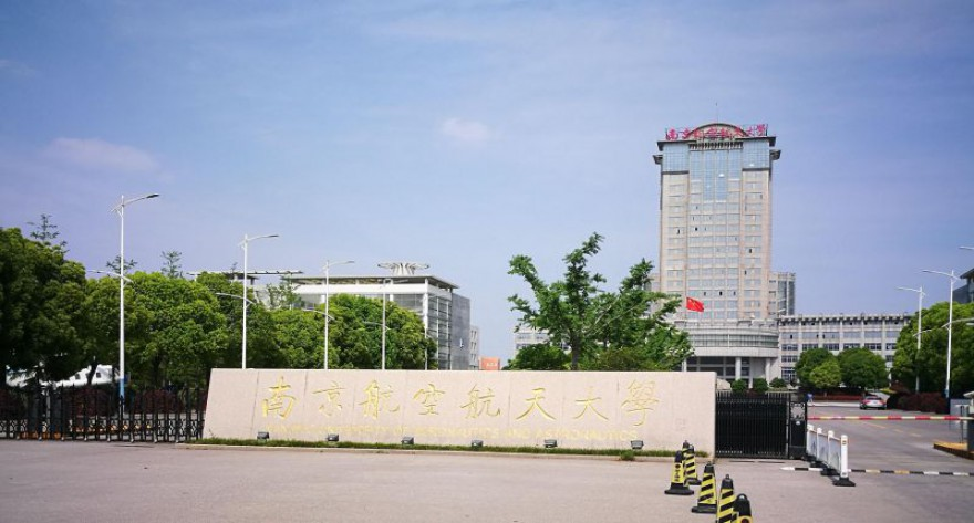 南京航空航天大学MBA教育中心2025年硕士研究生招生复试及录取细则