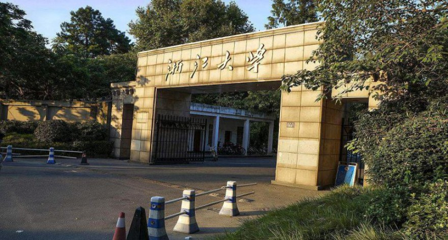 浙江大学2024年硕士研究生招生考试复试分数线基本要求