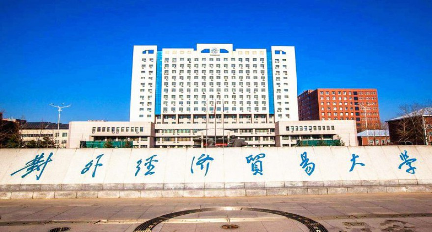 研究生考试事务全解指南：贸大研途必备攻略