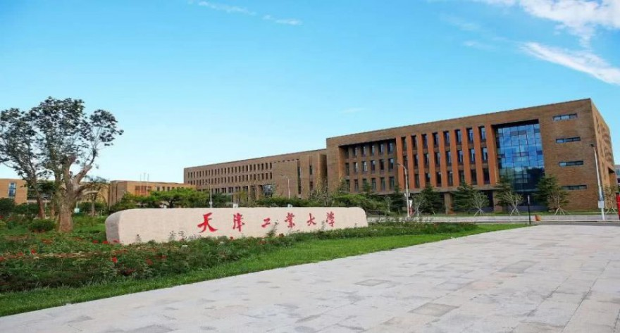 天津工业大学2025年研究生招生考试部分考生需提交学历（学籍）认证或相关证明材料的通知
