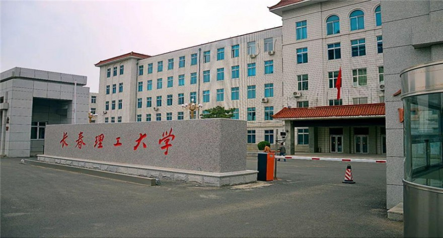 调剂公告 | 长春理工大学经济管理学院2025年硕士研究生接收调剂