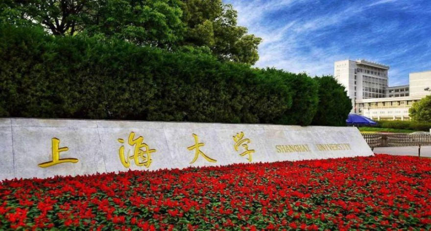上海大学公布2025级硕士研究生（非推免）拟录取名单