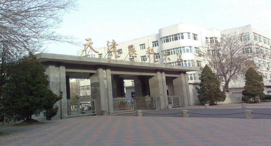 2025年全国硕士研究生招生考试天津医科大学报考点网上确认指南