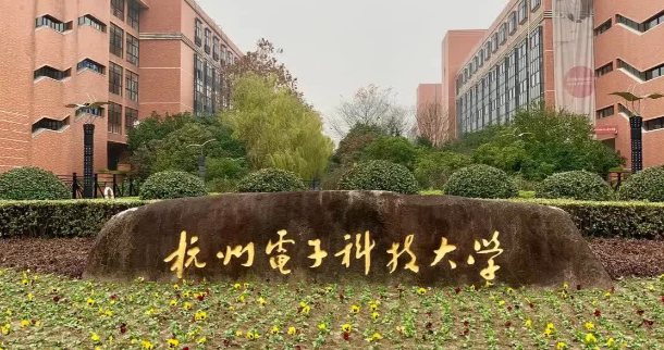 2025年杭州电子科技大学MBA教育中心非全工商管理硕士（MBA）调剂复试细则