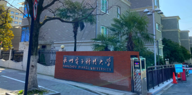 2025年MBA/MEM报名将于28日结束,报考杭州电子科技大学的考生还需关注这些事项