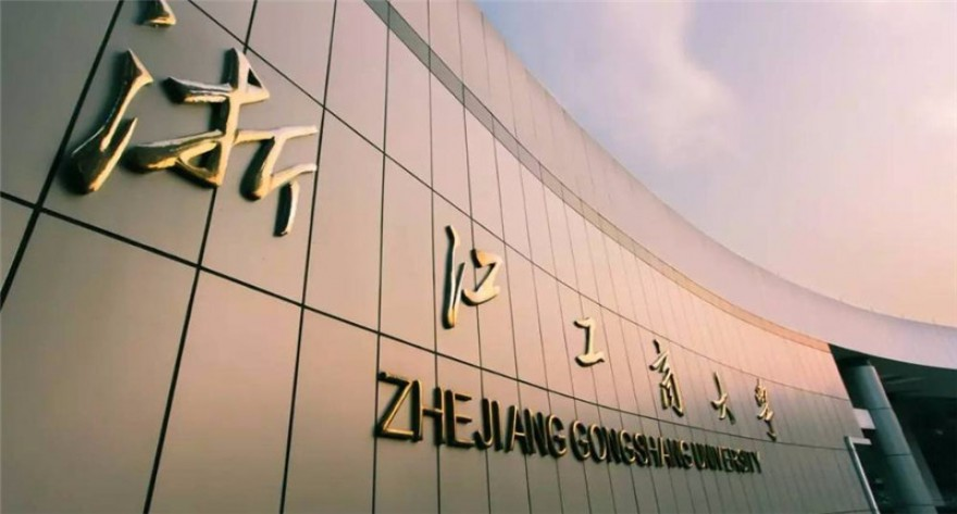 招生一线｜浙江工商大学2025年非全日制MBA接收调剂