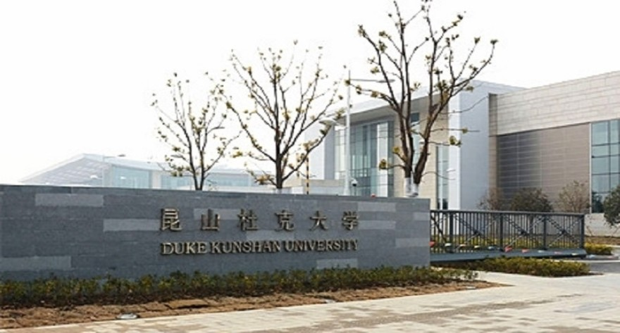首次！2025昆山杜克大学研究生科研体验工作坊开放申请！