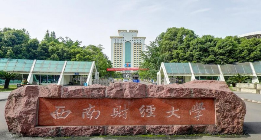西南财经大学2025年硕士研究生录取通知书邮寄地址变更通知