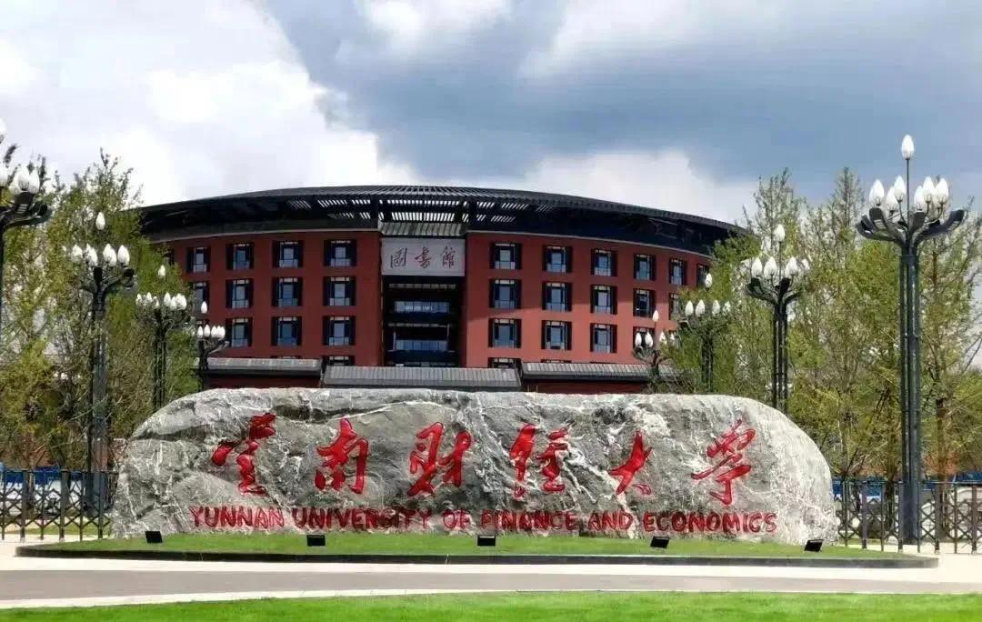 云南财经大学2024年商学院工商管理硕士研究生调剂考生复试录取实施细则