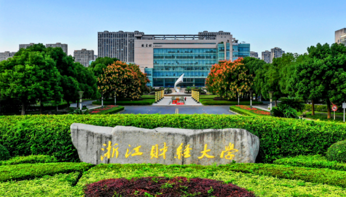 浙江财经大学2025年MBA招生成绩查询