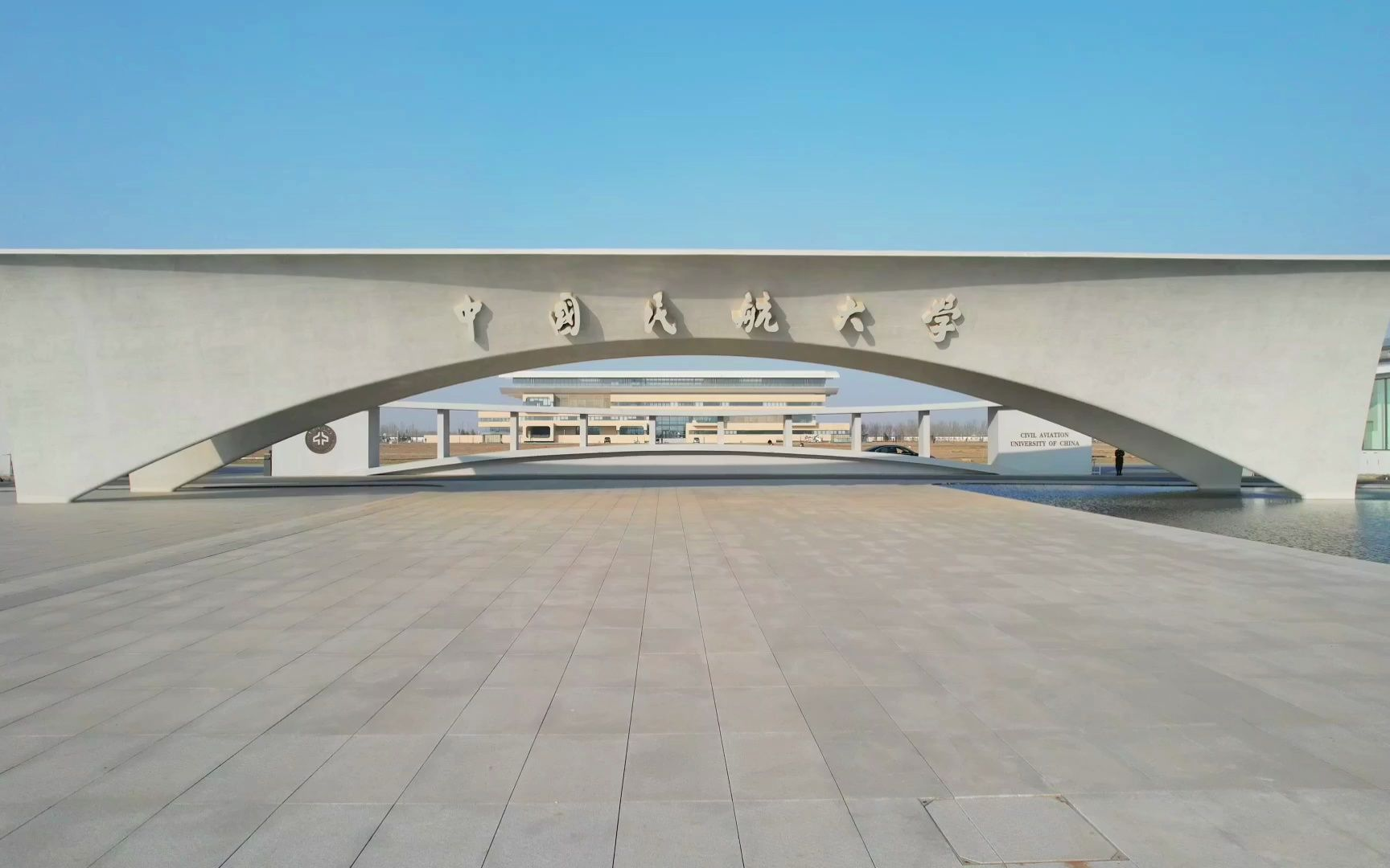 中国民航大学2025年接收推荐免试研究生招生工作方案