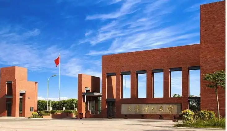 天津理工大学2025年工商管理硕士（MBA）招生简章