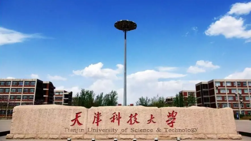 关于天津科技大学2025年全国硕士研究生招生考试初试成绩查询的相关通知