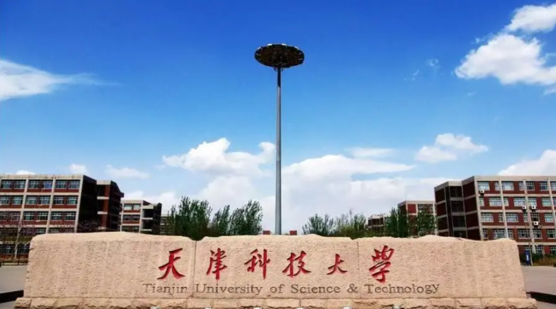 天津科技大学考点（1233）2025年全国硕士研究生招生考试（初试）考前温馨提示