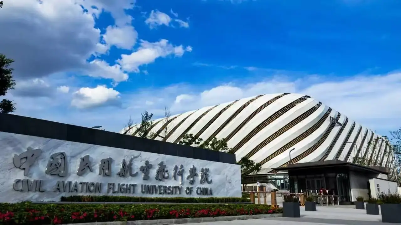 关于中国民用航空飞行学院2025年全国硕士研究生招生考试成绩查询和申请复核的公告