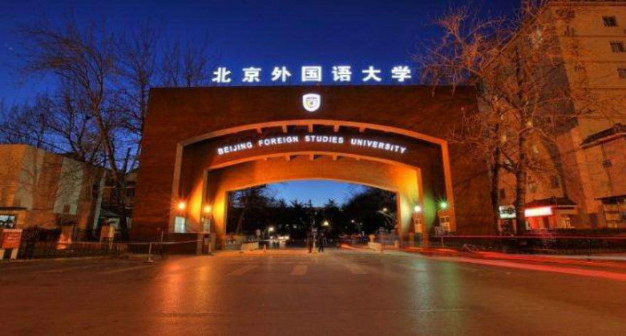 北京外国语大学考点2025年全国硕士研究生招生考试网上确认工作方案