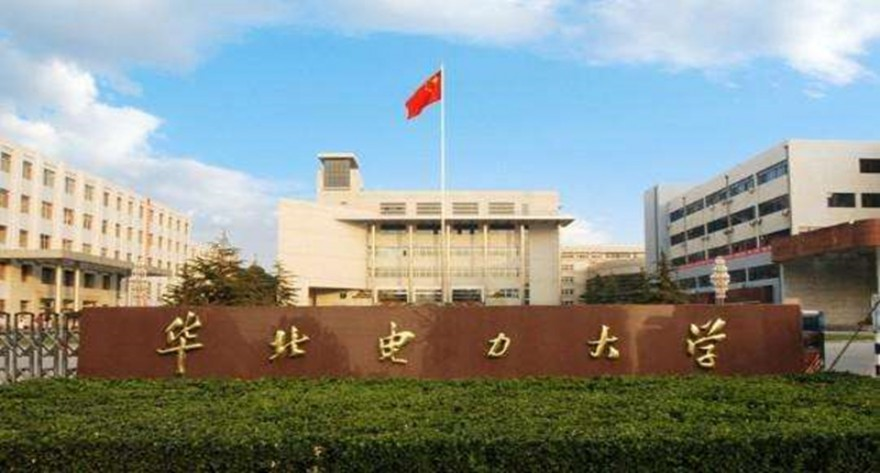 华北电力大学经济与管理学院2025年非全日制工商管理专业接收调剂通知