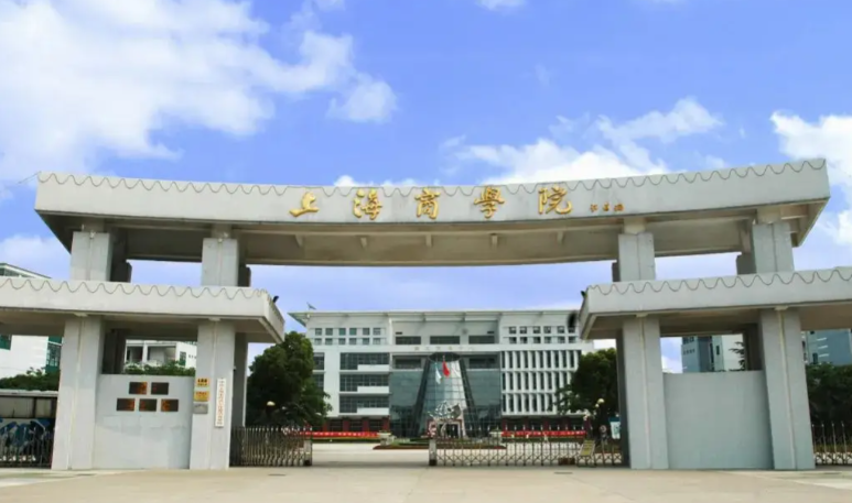 上海商学院2025年硕士研究生招生考试复试科目、同等学力加试科目及参考书目