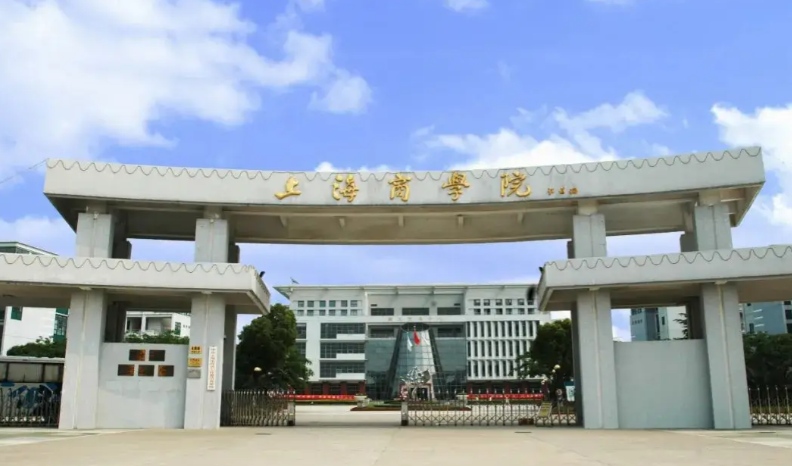 上海商学院考点（3130）关于考试地点和考前准备的公告