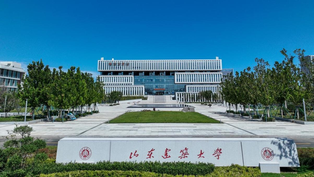 山东建筑大学2025年硕士研究生复试录取工作方案