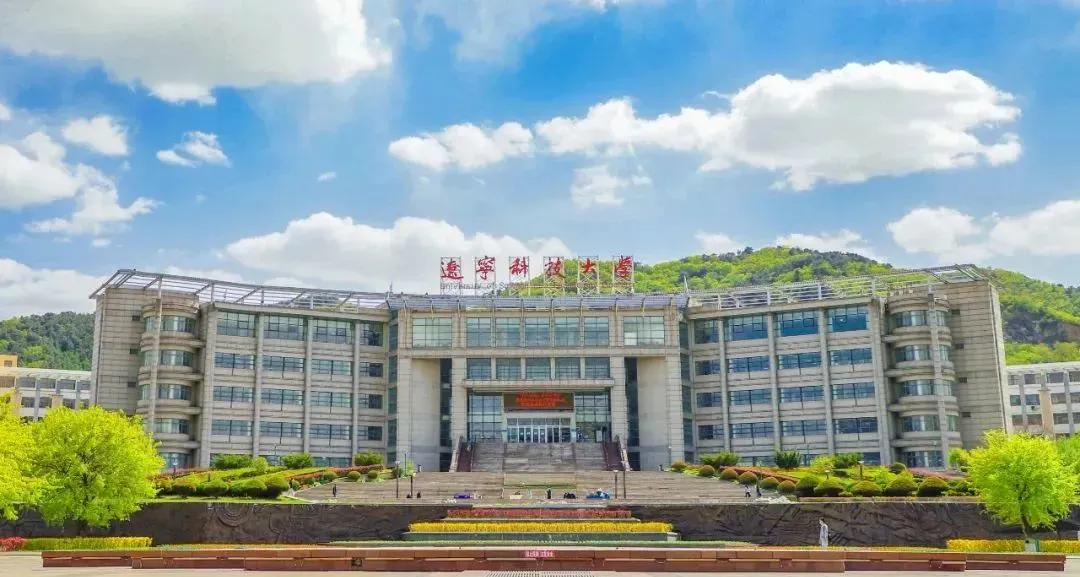 辽宁科技大学关于2025年硕士研究生招生考试初试成绩公布、复核及政策加分工作的通知