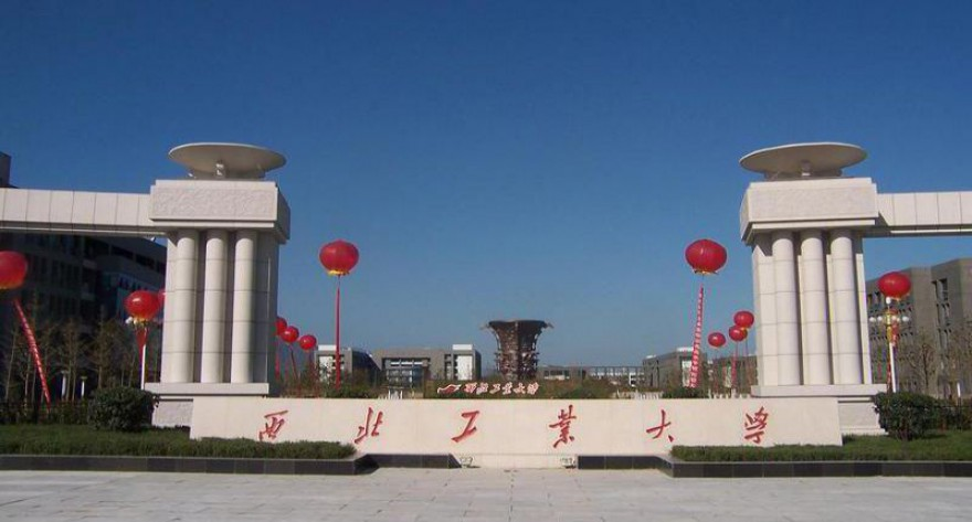 西北工业大学 2025 年硕士研究生复试录取工作须知