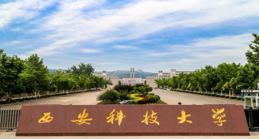 西安科技大学管理学院2025年MBA调剂考生复试安排